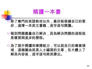 學英語給你好方法