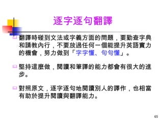 學英語給你好方法