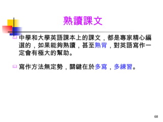 學英語給你好方法 學英語給你好方法