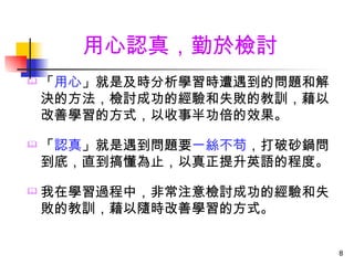 學英語給你好方法