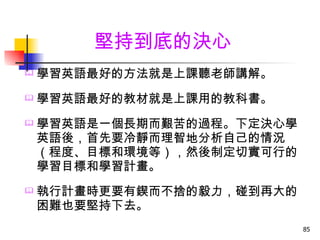 學英語給你好方法