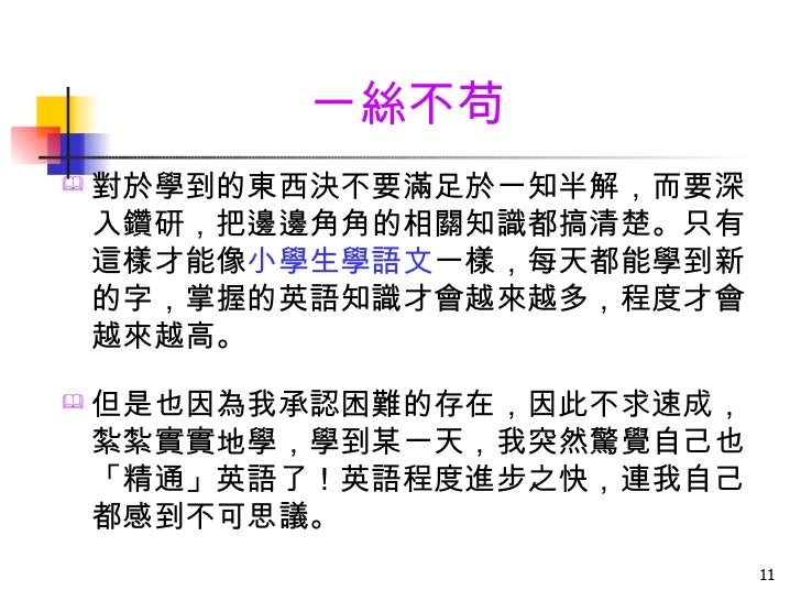 學英語給你好方法 學英語給你好方法