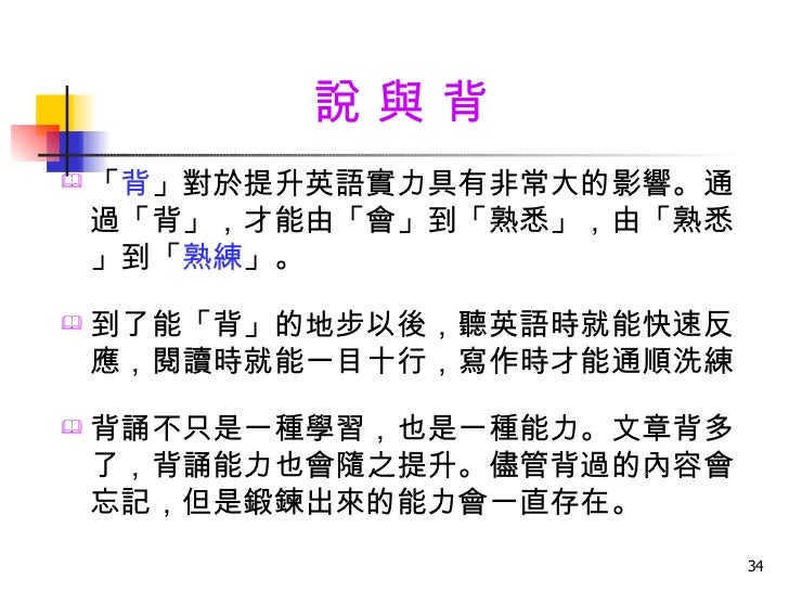 學英語給你好方法 學英語給你好方法