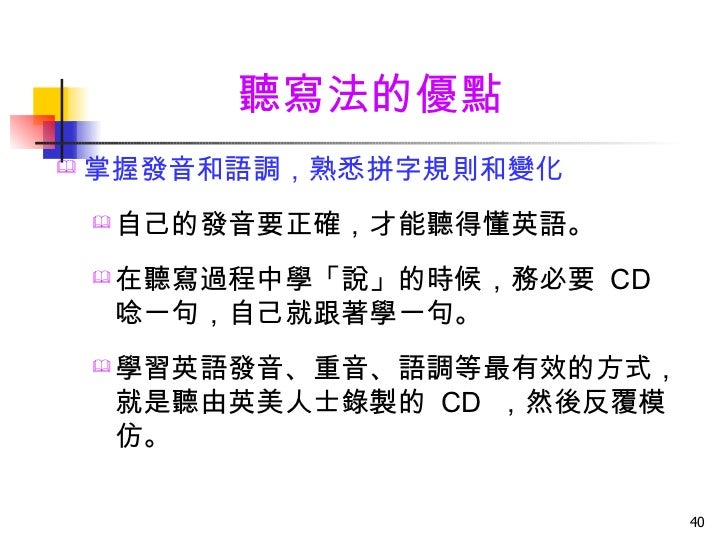 學英語給你好方法 學英語給你好方法