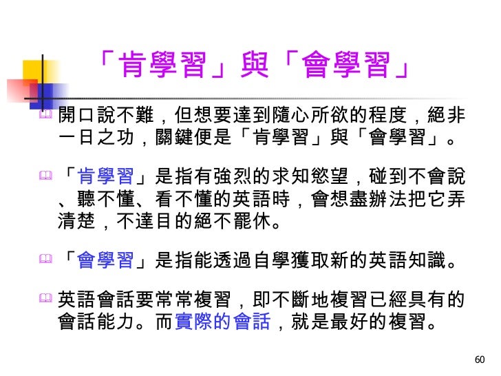 學英語給你好方法 學英語給你好方法