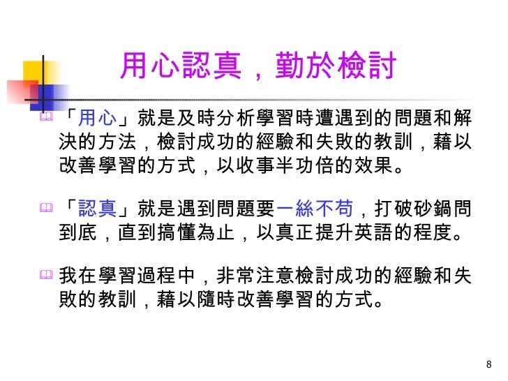 學英語給你好方法