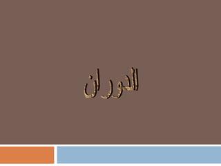 Random 120324122249-phpapp02