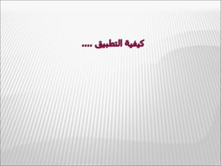 مساحة المعين 
