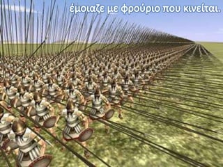 H Μακεδονία, μια νέα ελληνική δύναμη. 1ο μέρος