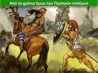 H Μακεδονία, μια νέα ελληνική δύναμη. 1ο μέρος