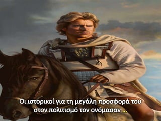 Η μακεδονία, μια νέα ελληνική δύναμη, 2ο μέρος.