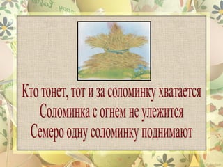 одо