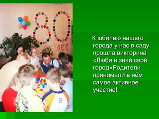 Неразлучные Друзья | PPT