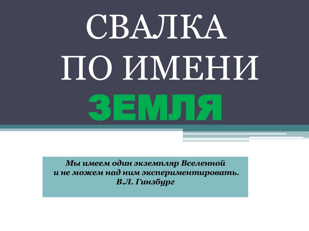 Устный журнал лад калуга Устный журнал лад калуга