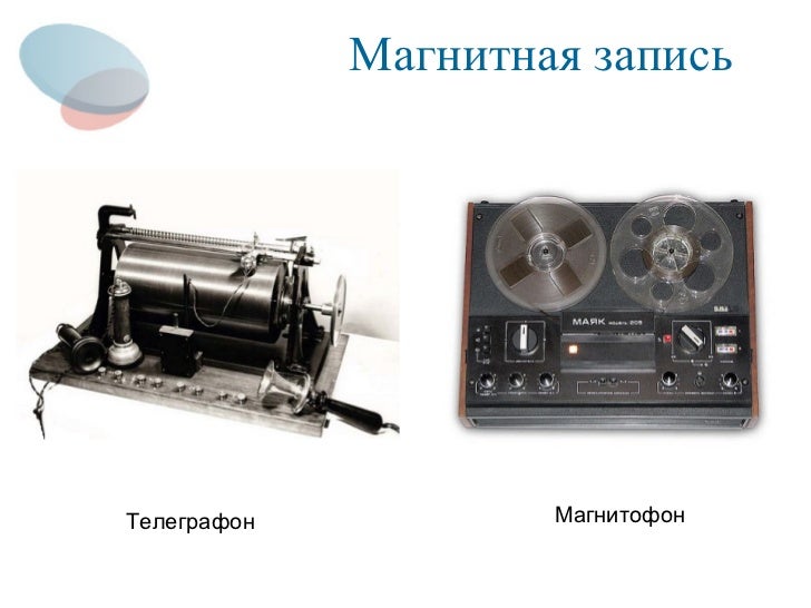Звук вычислительной машины