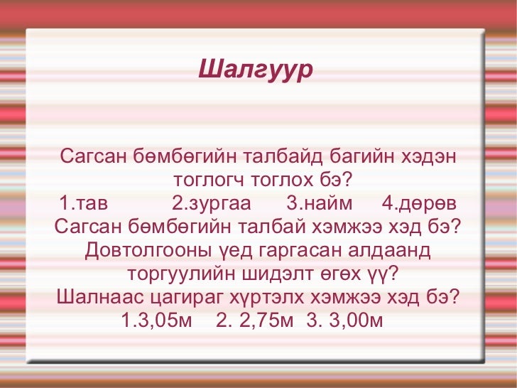 сагс