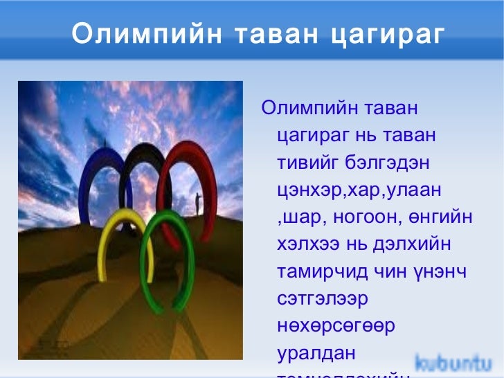 олимп