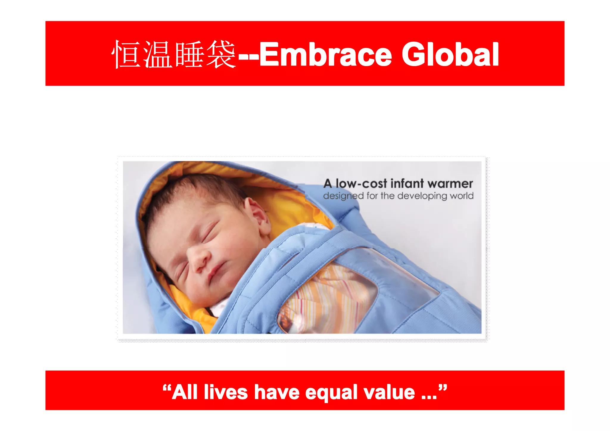 恒温睡袋--Embrace Global
    --Embrace




  “All lives have equal value ...”
                              ...”
 