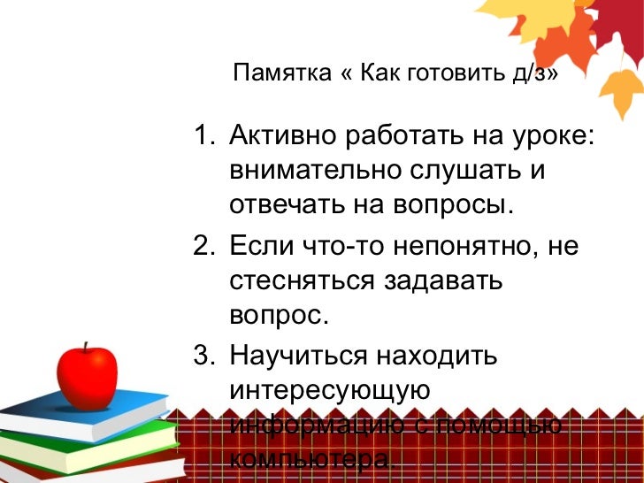 Прочитайте текст домашнего задания которое выполнил. Прочитайте текст домашнего задания которое выполнил. Прочитайте текст и ответьте на вопросы. Прочитай и подумай какого цвета слово. Прочитай текст ответь на.