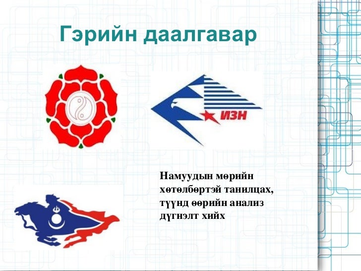 улс төрийн нам