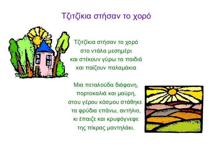 1.ÎÏÏάβο! ÎεÏδίÏαÏε. ÎÏομενη ÎÏÏÏηÏη