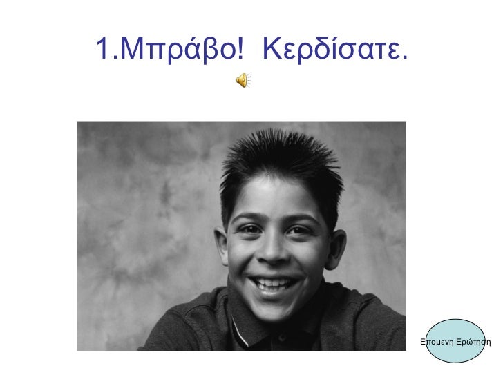 1.ÎÎÎΤΡÎΦÎÎÎΤÎΣÎ⢠ΤζιÏζίκια⢠ÎÏάλα μεÏημÎÏι⢠ανÏήλιο ÎÏιÏÏÏοÏή ÏÏην ÎÏÏÏηÏη