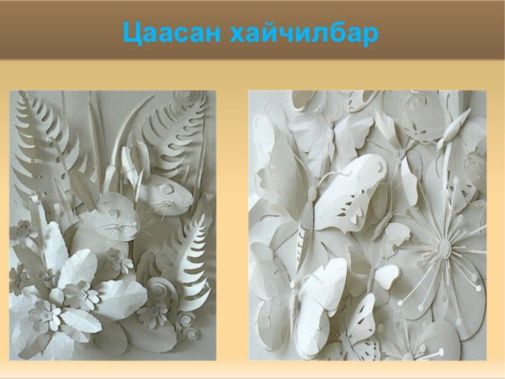 хайчилбар