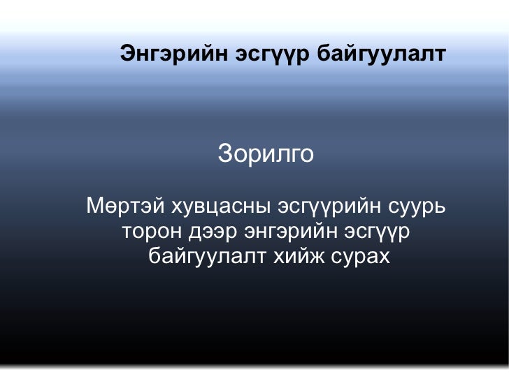 цамцны энгэрийн эсгүүр