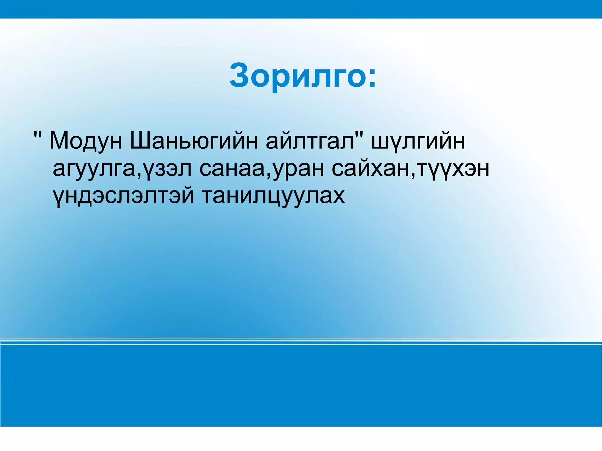 модун шаньюй | PPT
