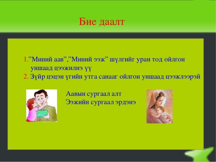 аав,ээж