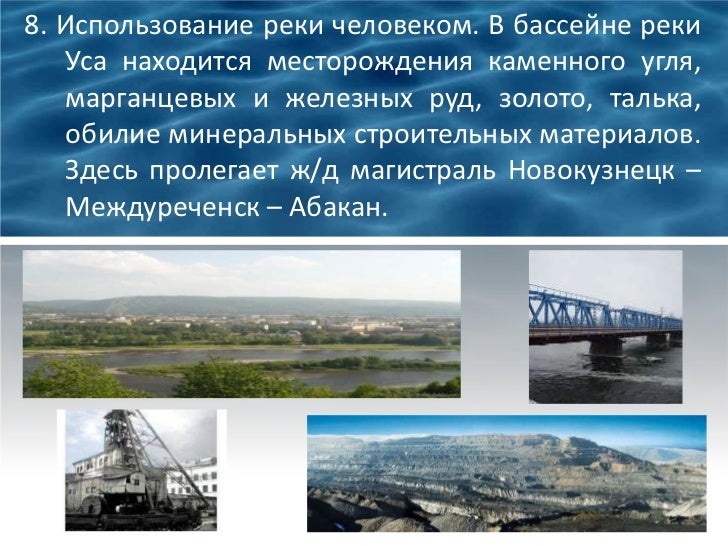 Использование реки волги человеком