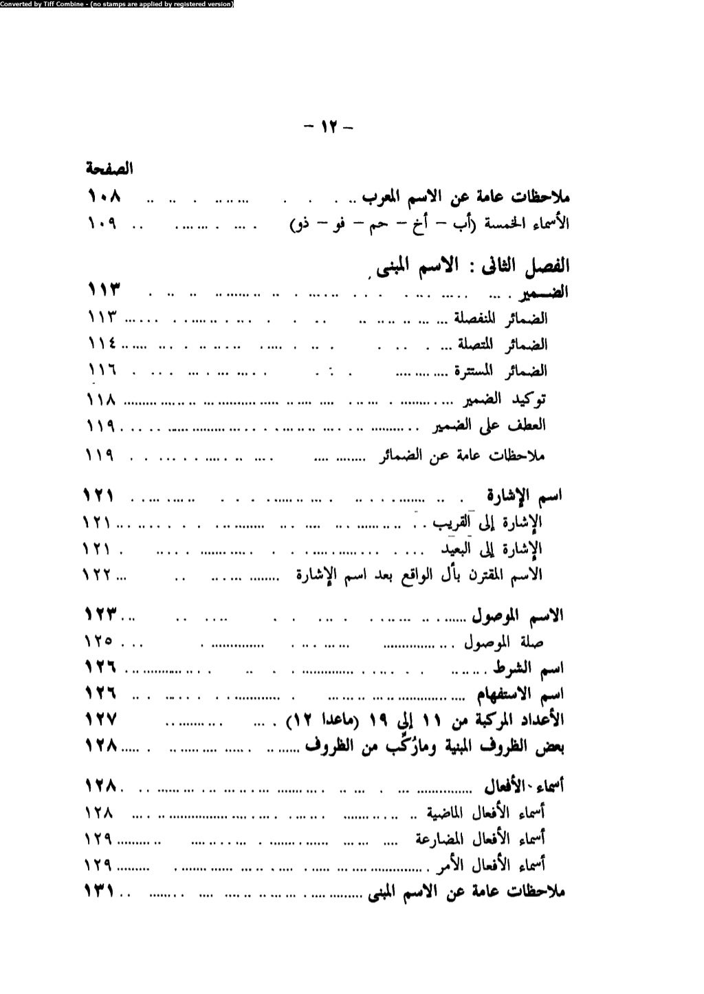 2ثاني ثانوي لغة عربية */*ملخص قواعد اللغة العربية معلومات ائرائية