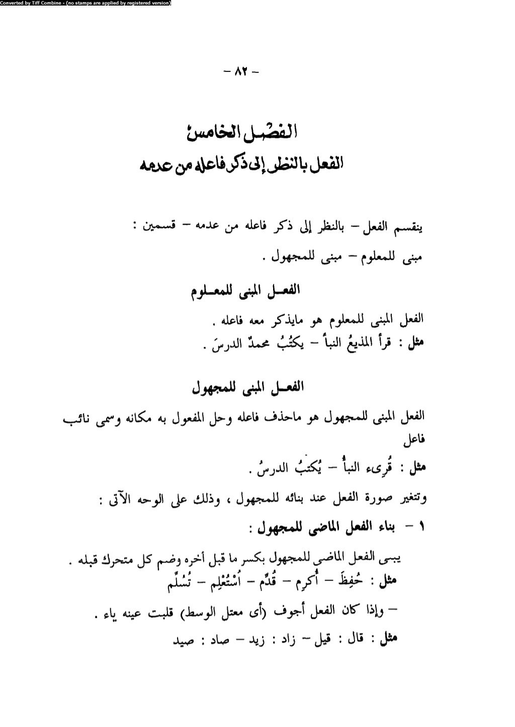 ملخص قواعد اللغة العربية