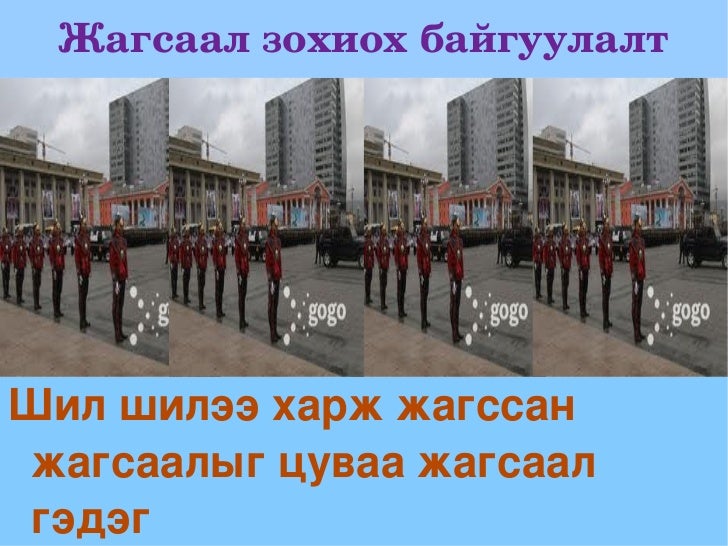 дасгал даалгавар а. д.б