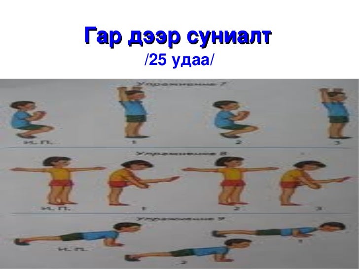 дасгал даалгавар а. д.б