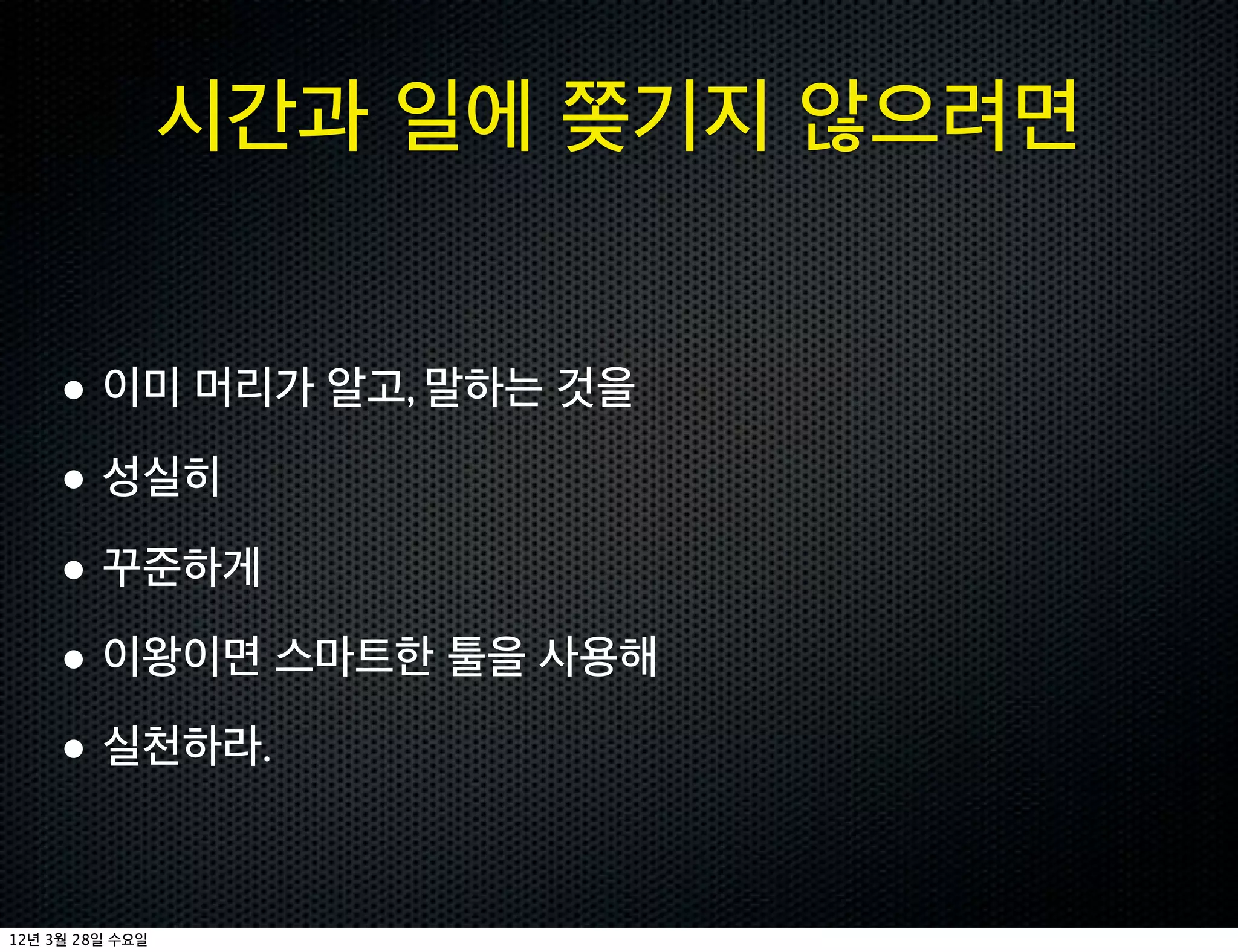 •        ,

         •
         •
         •
         •    .



12   3   28
 