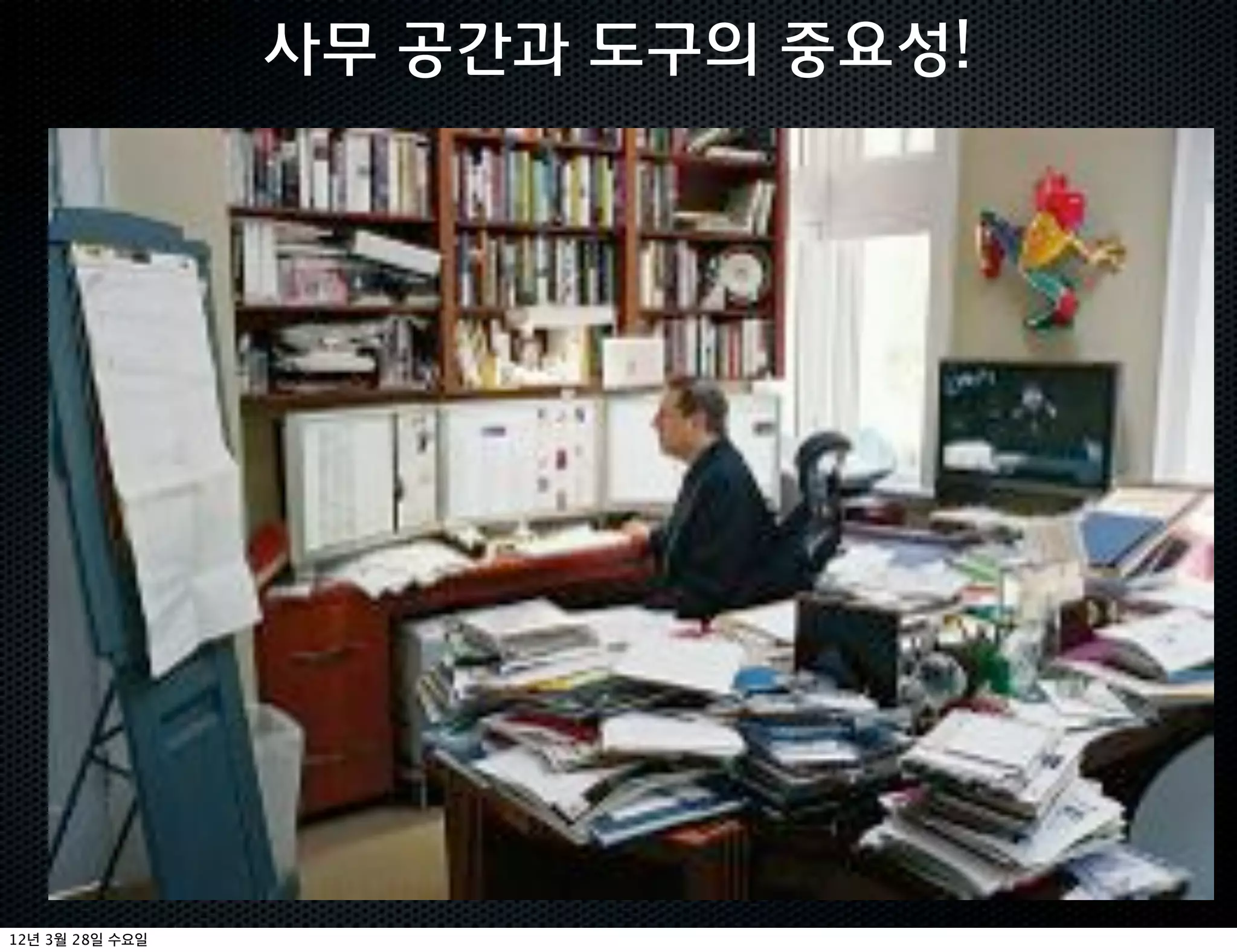 사무 공간과 도구의 중요성!




12   3   28
 