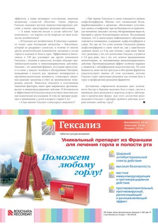 Леди Вита | PDF