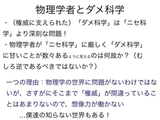 2012.03.26 物理学会原発事故シンポ 押川講演 Slide 29