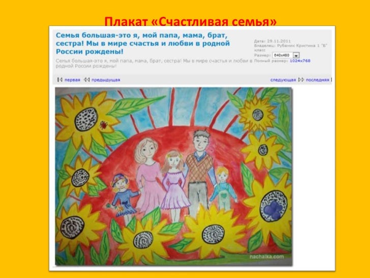 Моя семья причастна к той победе