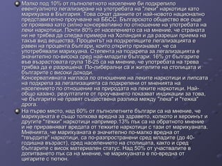 леки наркотици васьо васев | PPT