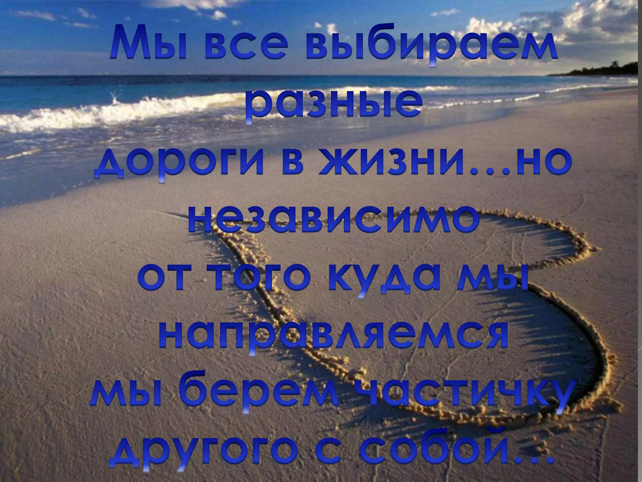 моему лучшему другу