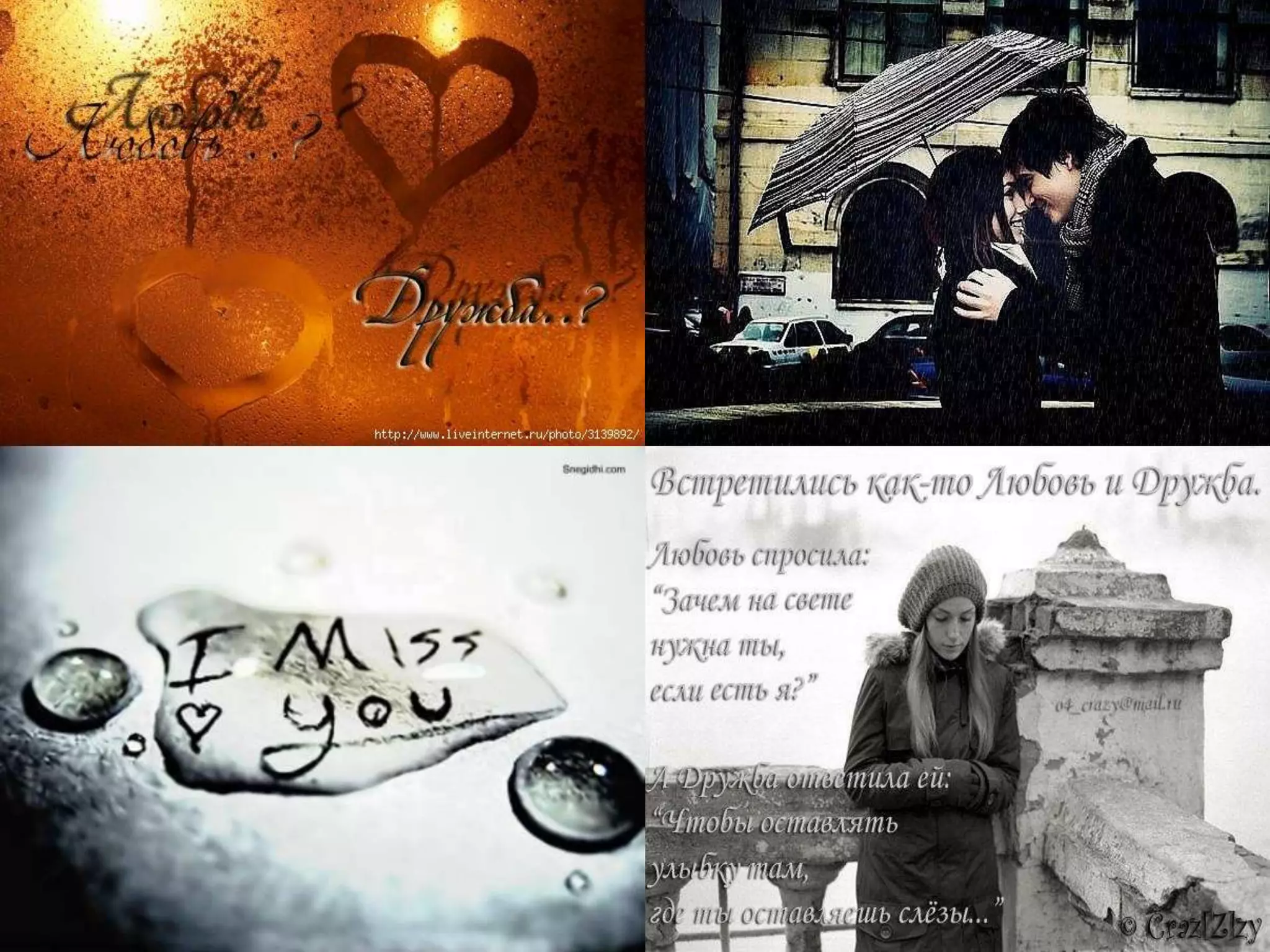 моему лучшему другу