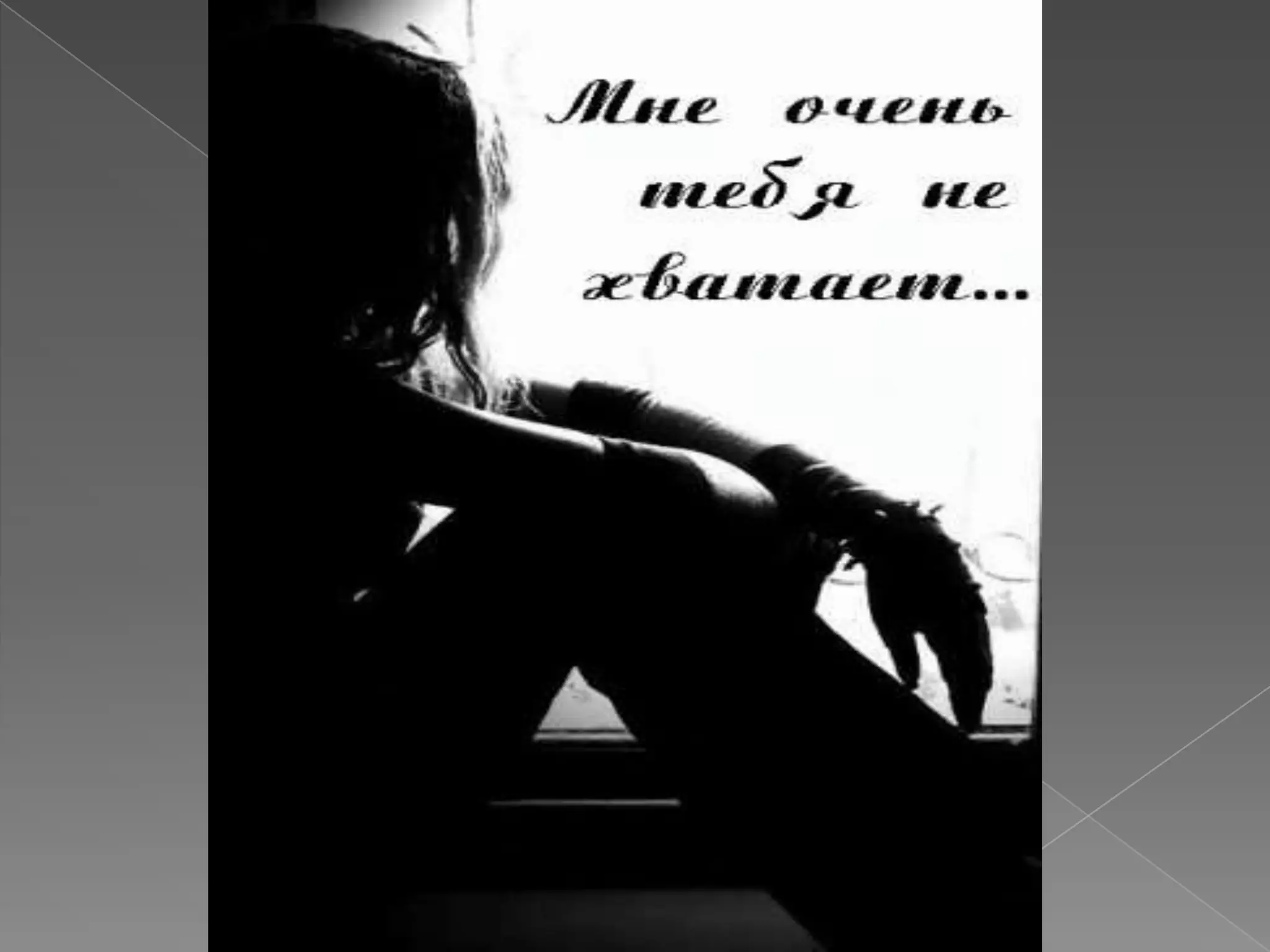 моему лучшему другу