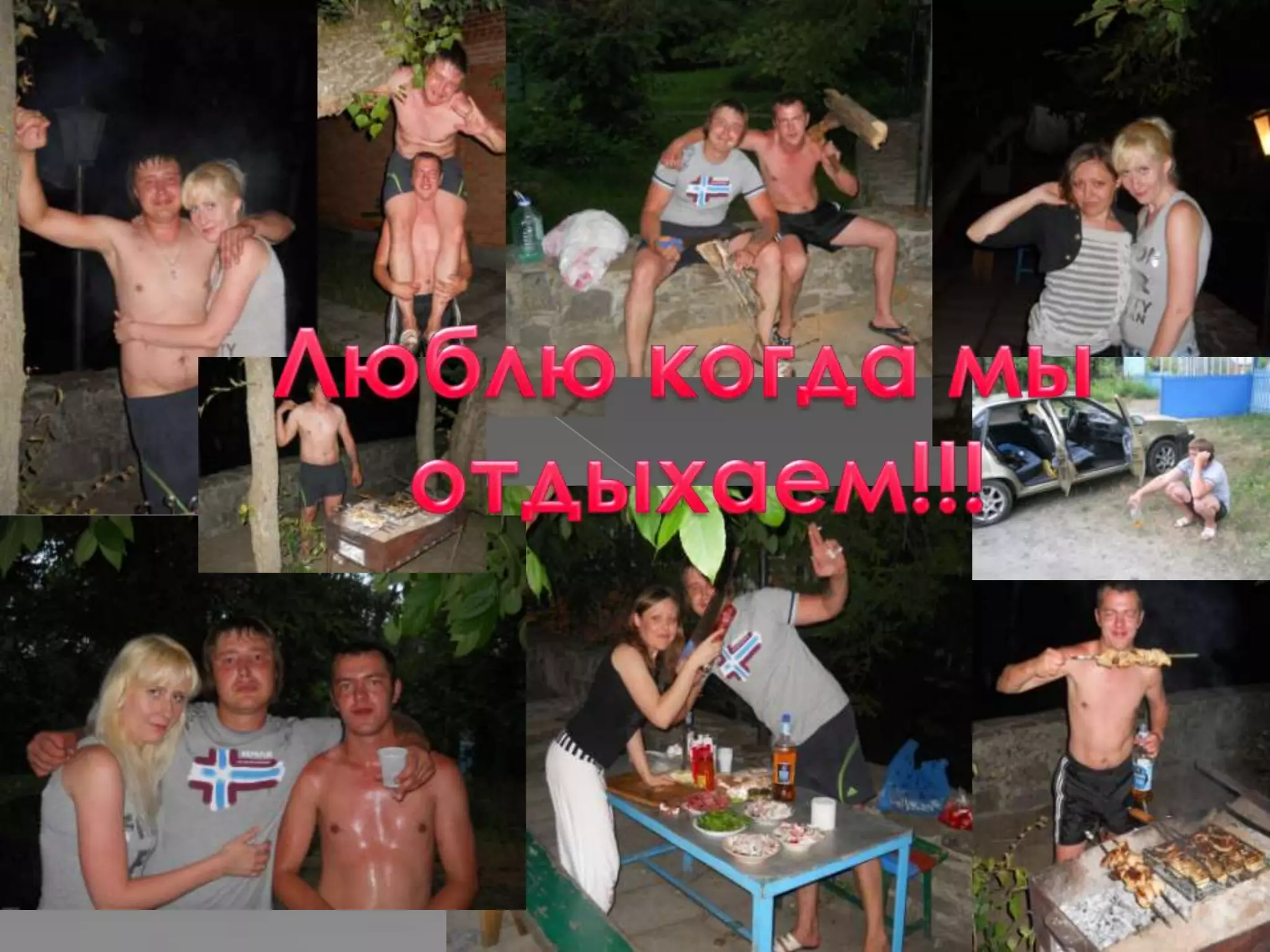 моему лучшему другу