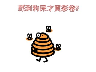 !ʷ