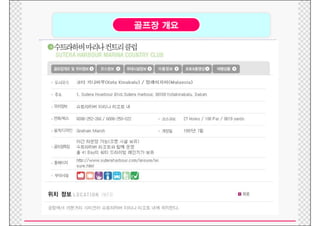 골프장 개요
•
 