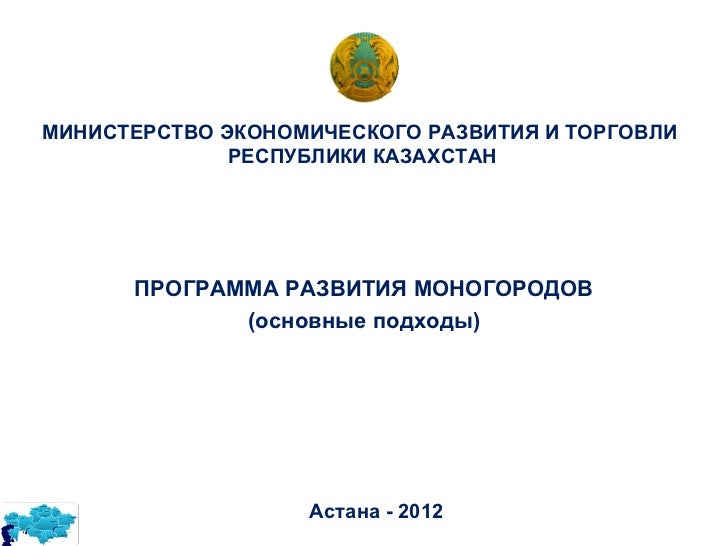Образовательные программы рк. Образовательные программы рк