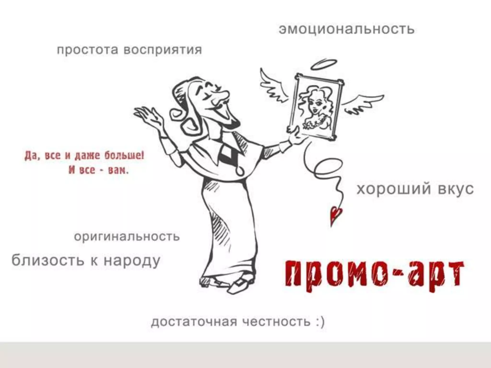 «жестокая игра интриги создания коммерческого арта»