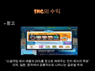SNG? ??

- ??




???? ?? ??? 20%? ??? ???? ?? ??? ??
   ??, ??, ???? ????? ???? ??? ??
 